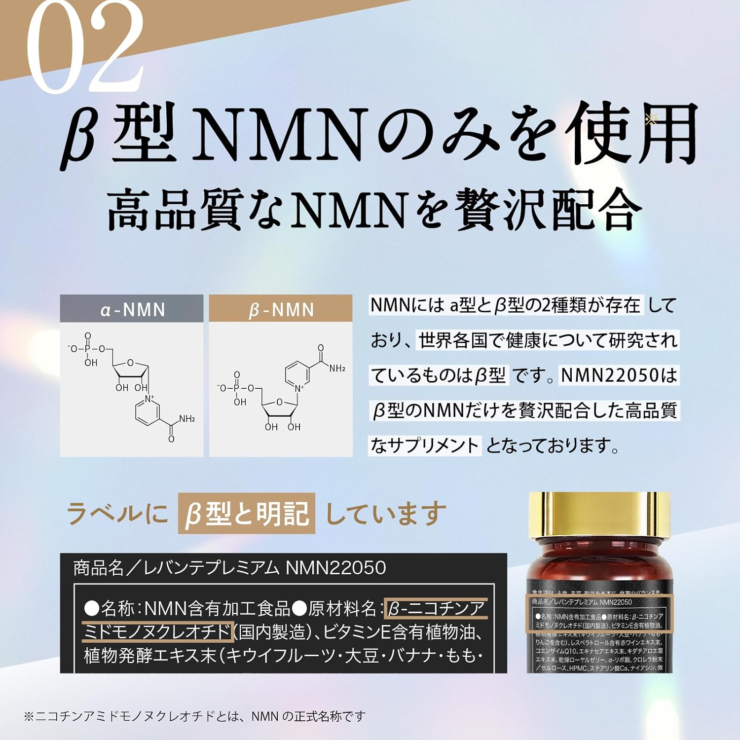 NMN Supplement 22050 mg (245 mg per capsule) Made in Japan High Purity 100% Analyzed Alpha Lipoic Acid Royal Jelly Resveratrol Niacin (Vitamin B3) 90 Capsules No Titanium Dioxide Levante