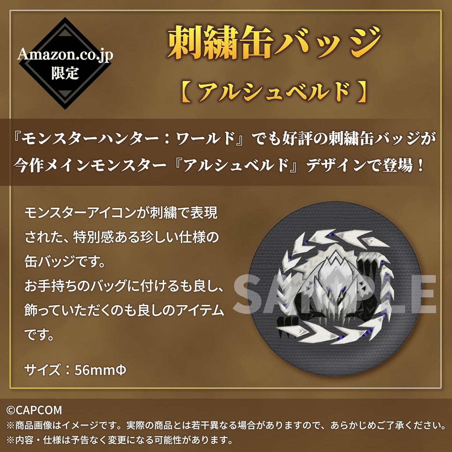 【PS5】モンスターハンターワイルズ【数量限定特典】ハンター重ね着装備「ギルドナイトシリーズ」護石「希望の護石」+【限定グッズ】マフラータオル 調査隊エンブレム&刺繍缶バッジ アルシュベルド【限定】蓄光ステッカー 同梱