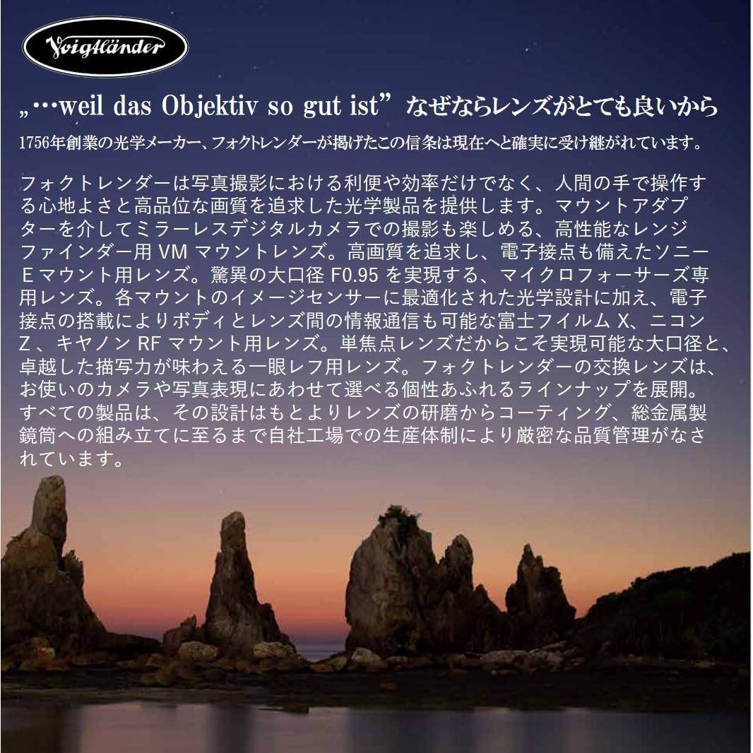 VoigtLander 21 mm / F4.0 Color Skopar Pancake II