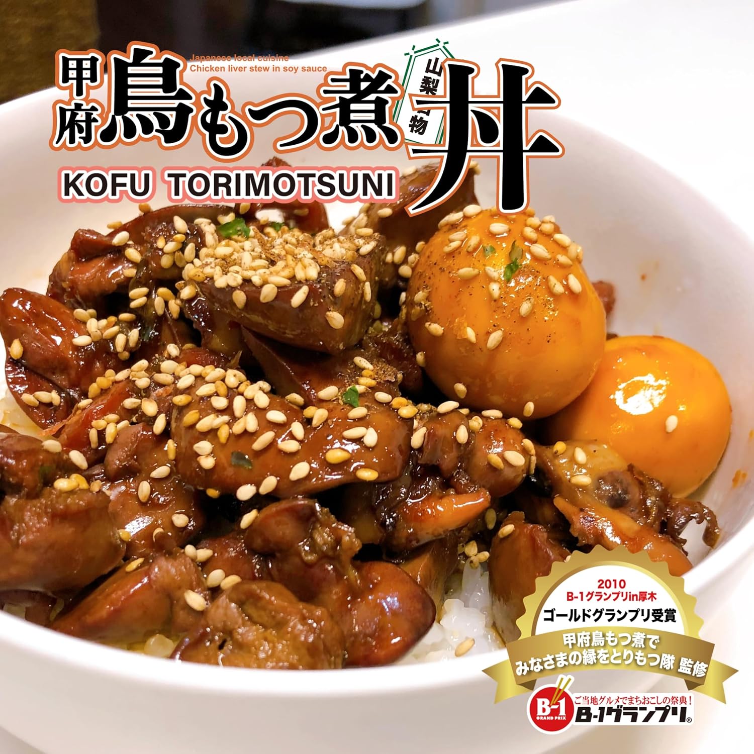 Mt. Fuji Products, Kobuchu Tortoisotsu, 1 Box, B-Grade Gourmet Winner, 5.3 oz (150 g), Local