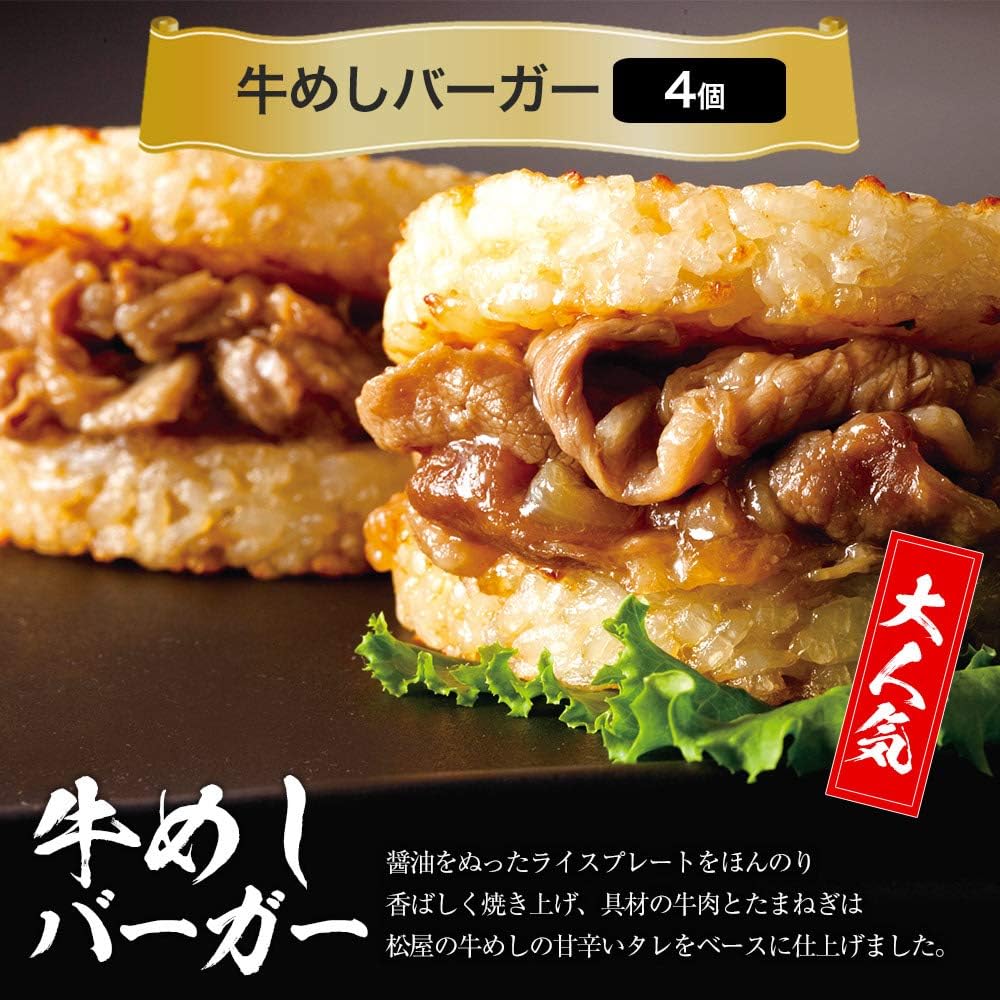 Lucky Bag 2024 [Matsuya] Variety Lucky Bag (4 Types of 20 Meals) Beef Meshi (Made in Australia), Pork Meshi, Curry, Beef Mushi Burger