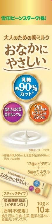 Snow Brand Bean Stalk Powdered Milk for Adults - Gentle on the Tummy 10 Sticks