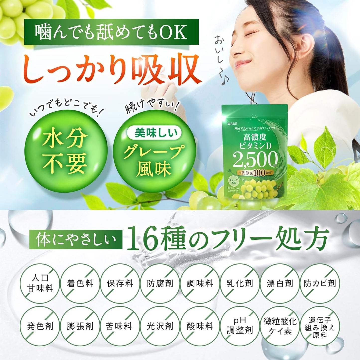 High Concentration Vitamin D 2,500 IU and 10 Billion Lactobacillus 【Each Bag Contains Vitamin D 150,000 IU & 300 Billion Lactobacillus】 Chewable Supplement Delicious Grape Flavor Large Capacity 60-Day