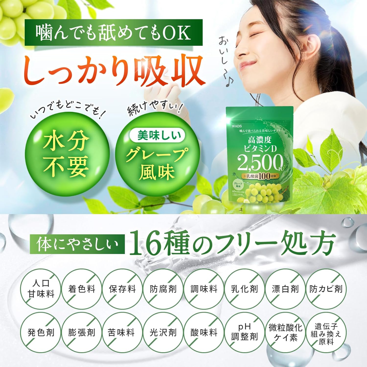 High Concentration Vitamin D 2,500 IU and 10 Billion Lactobacillus 【Each Bag Contains Vitamin D 150,000 IU & 300 Billion Lactobacillus】 Chewable Supplement Delicious Grape Flavor Large Capacity 60-Day