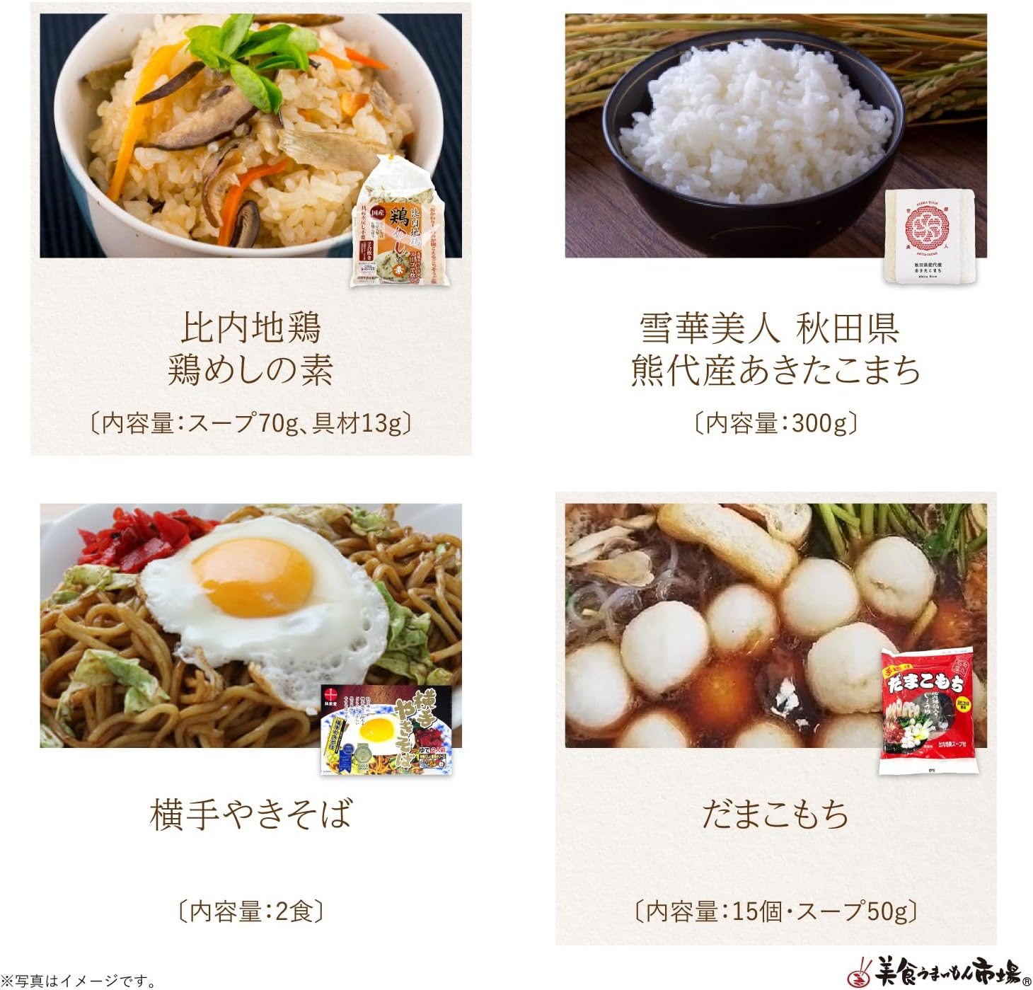 Ordered Gourmet Delivery Set, Akita, Souvenir, Local Gourmet, Gift, Local Parcel Service, Akita Prefecture (Large), Gastronomy Umaimon Market