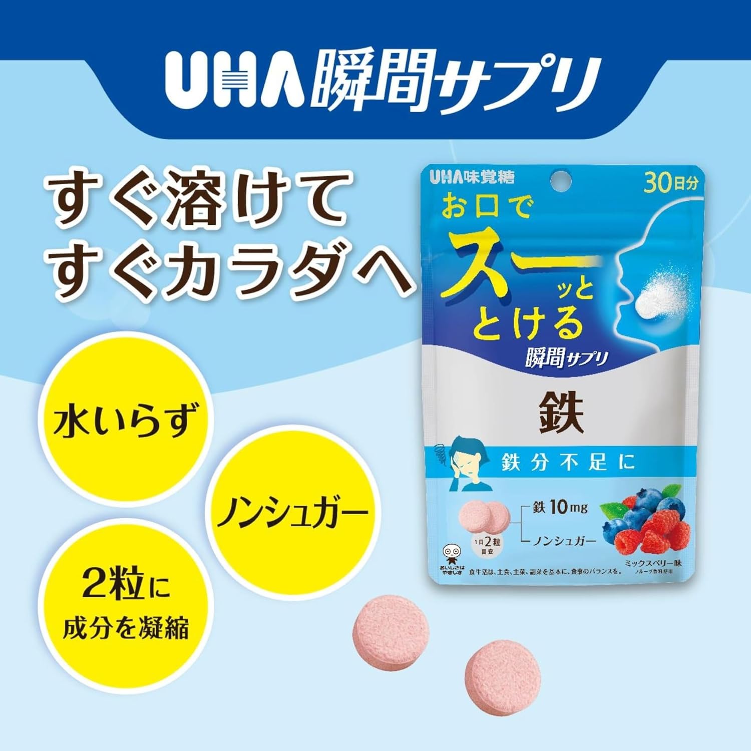 UHA味覚糖 [Official] UHA Instant Supplement, Iron, 30-Day Supply