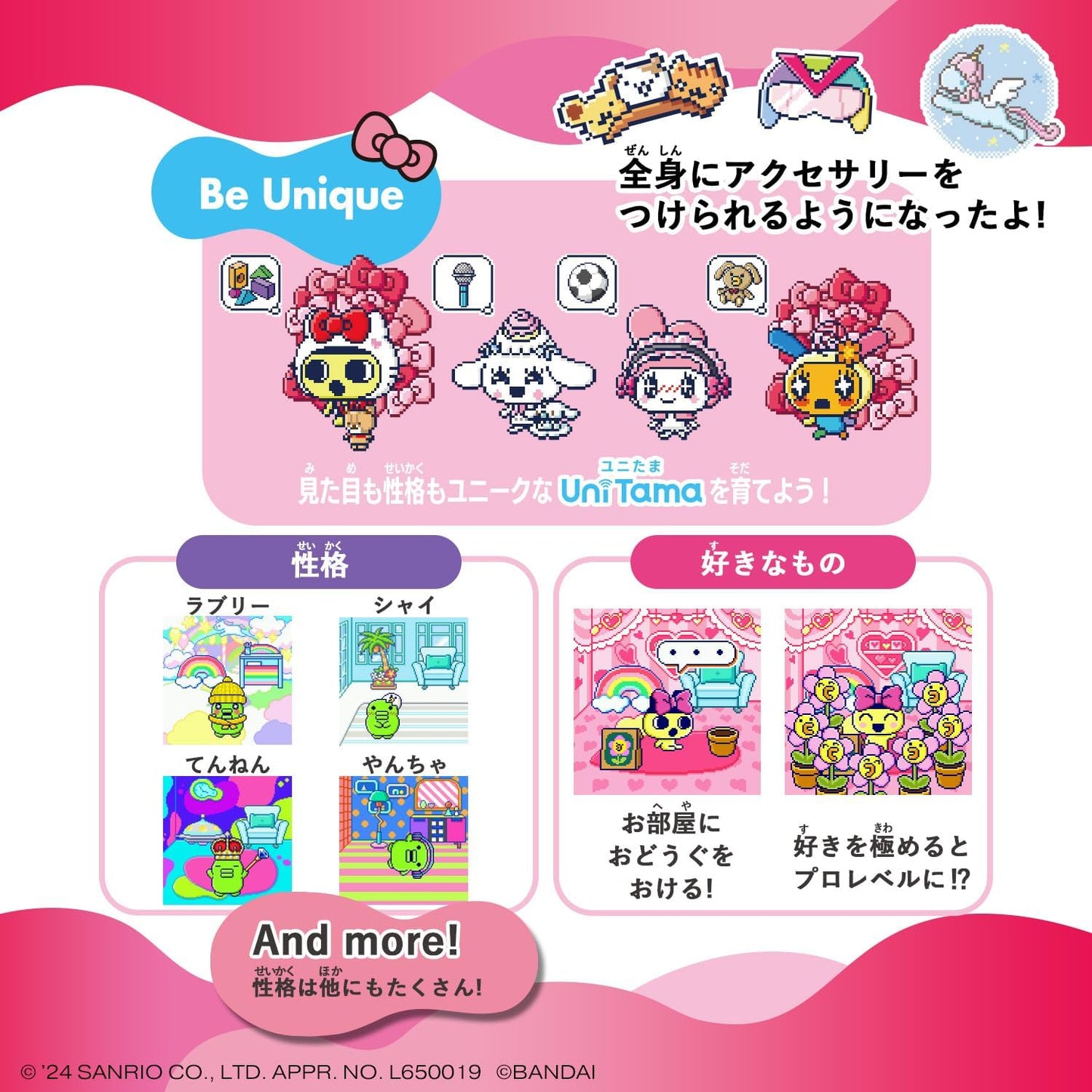 Bandai Tamagotchi Uni Sanrio Characters Suitable for Ages 6 and Up