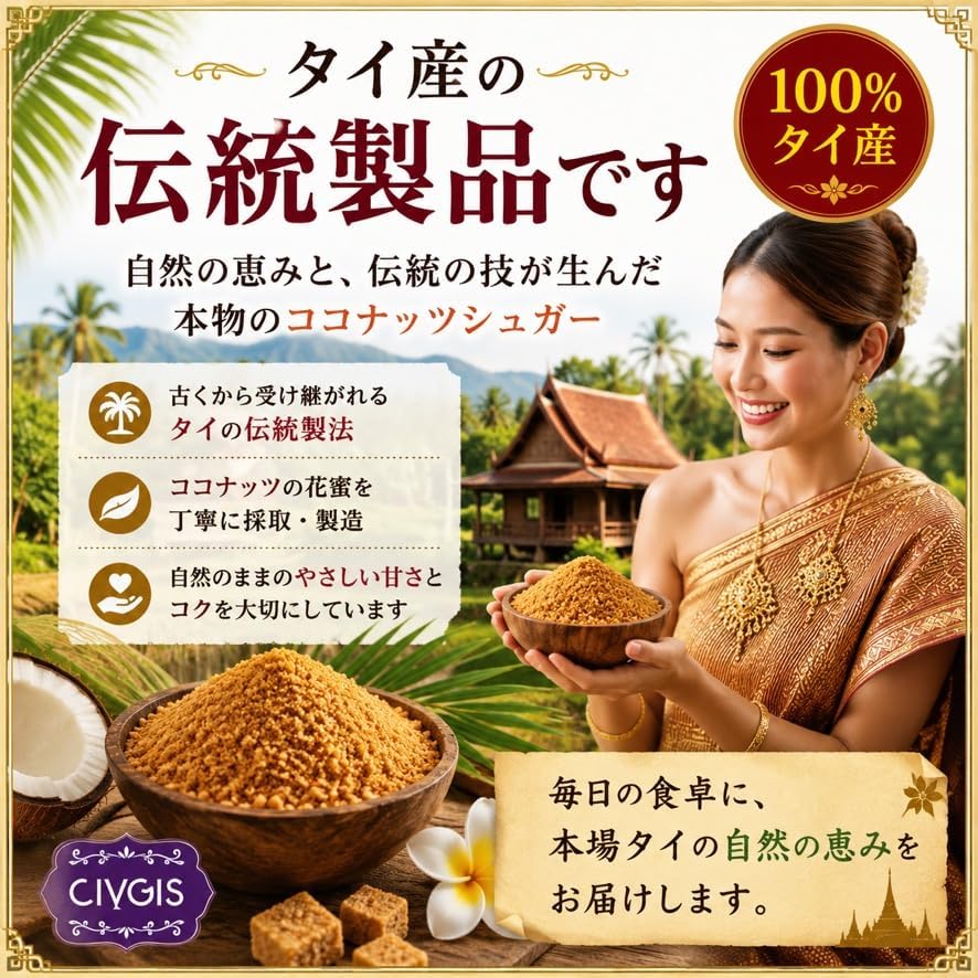 Coconut Sugar (Large Capacity, 2.2 lbs (1 kg), Additive-free, Pesticide-free, USDA Certified Organic Coconut Sugar, 2.2 lbs (1 kg) x 1 Bag