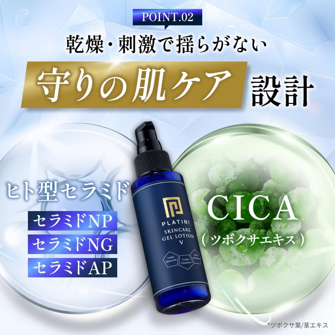 PLATINI Skin Care Gel Lotion V (Contains High Penetrating Vitamin C Derivatives!), Lotion, Beauty Essence, Emulsion, All-in-One Gel, Lotion, Men's, Vitamin C, Vitamin A, Vitamin E, Ceramide, 7