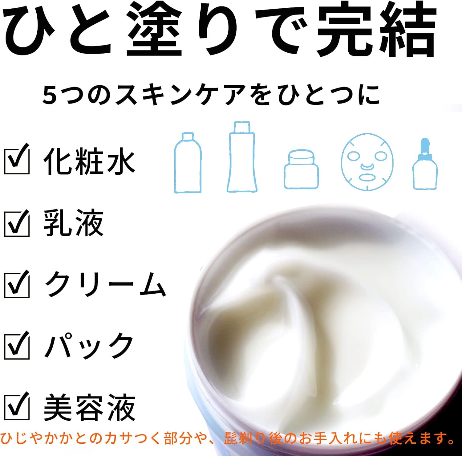 Nukatchi Seikatsu All-in-One Gel (Rice Bran/Moisturizing/Sensitive Skin), Unisex, Men’s (All-in-One Gel, All-in-One), Rice Bran, 5.3 oz (150 g)