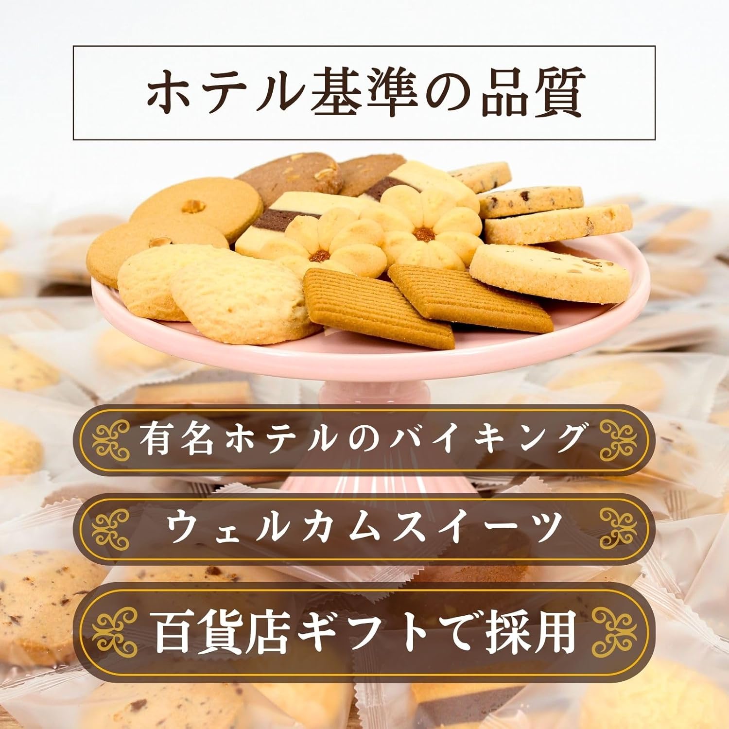 Peach Tree Large Capacity Cookies, 96 Pieces, Individually Wrapped, Assorted, Mid-Sized Gift, Sweets, High-Quality, Baked Sweets, Folding, Commercial Use, Greetings, Retirement, Hotel Standards, Room