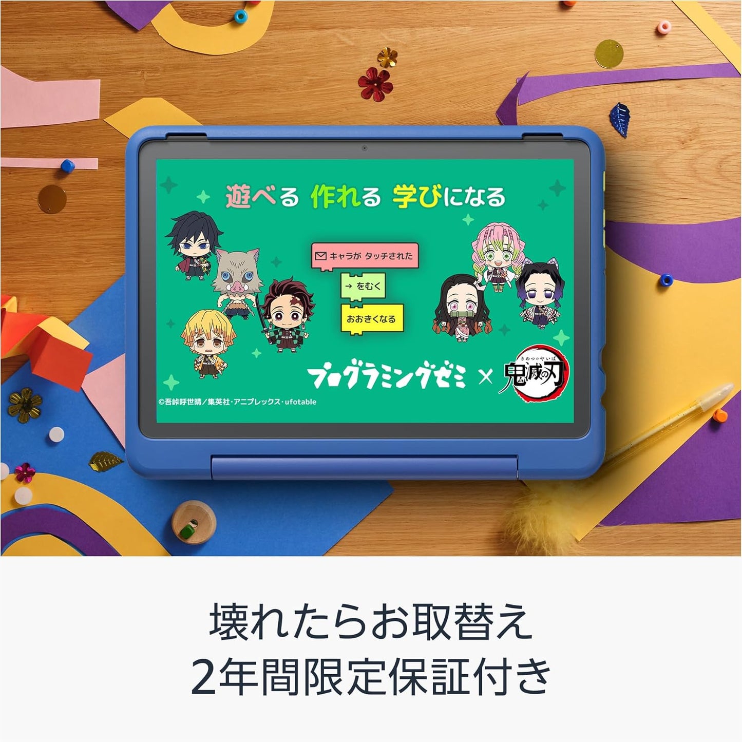 Fire HD 10 キッズプロ (10インチ) ギャラクシー 対象年齢6歳から 数千点のキッズコンテンツが1年間使い放題