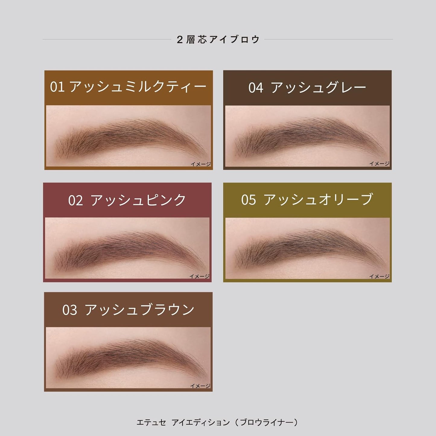 ettusais Eye Edition (Browliner) 03 Ash Brown Eyebrow Pencil Waterproof Formula 0.3g