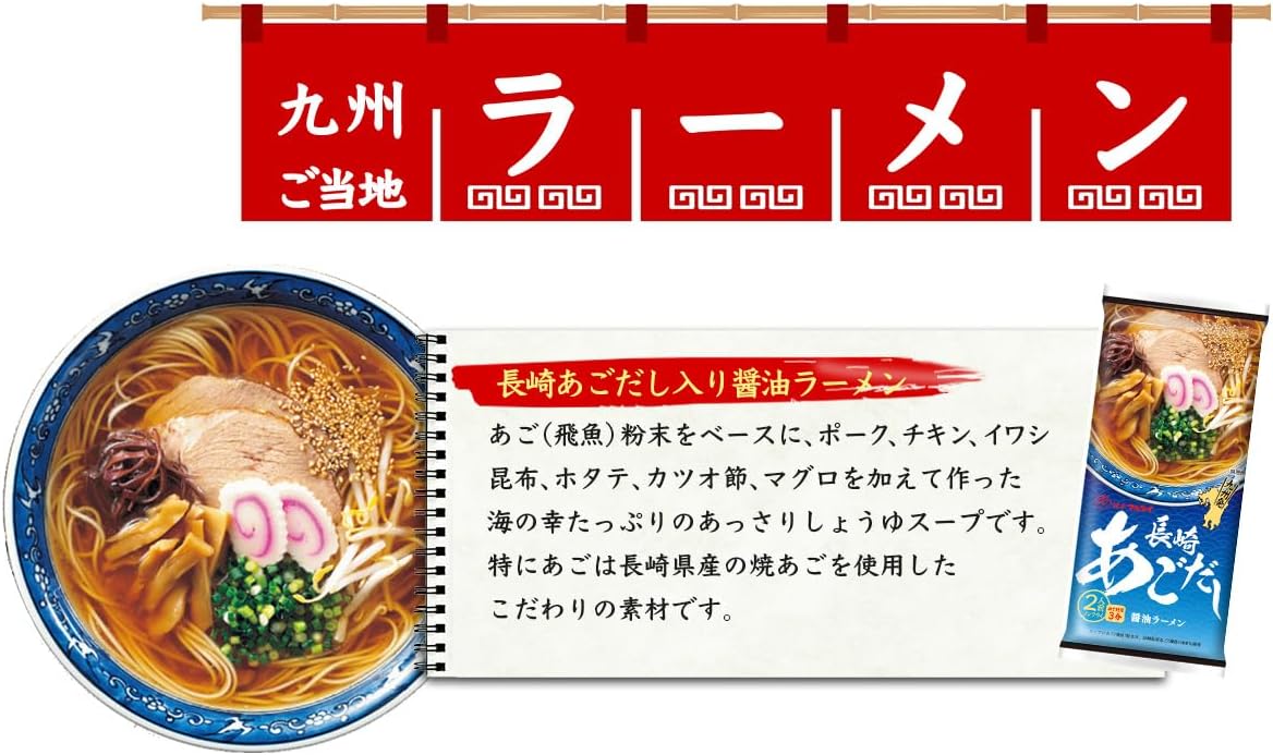 Hakata Shoshi Kobo 067-911-2 Souvenir/Trial Marutai Stick Ramen, Oita Chicken Broadwater Ramen, 4 Servings (2 Servings x 2 Bags) Set