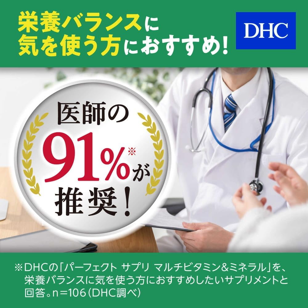 DHC Perfect Supplement, Multi-Vitamin & Mineral, 80 Count