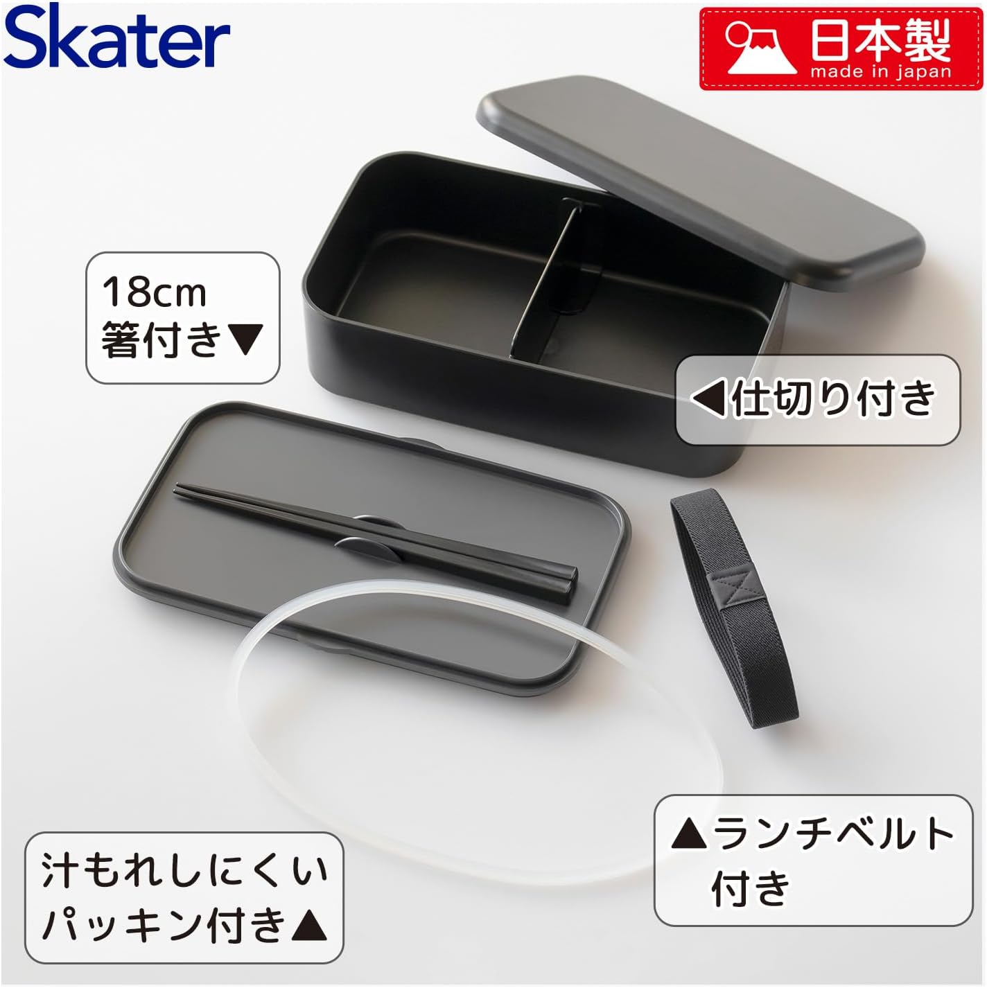 Skater PLB10HB Biomass Bento Box with Chopsticks, Large Capacity, 33.8 fl oz (1000ml), Lunch Belt Included, Dishwasher Safe, Microwave Safe, Made in Japan, Ash Black
