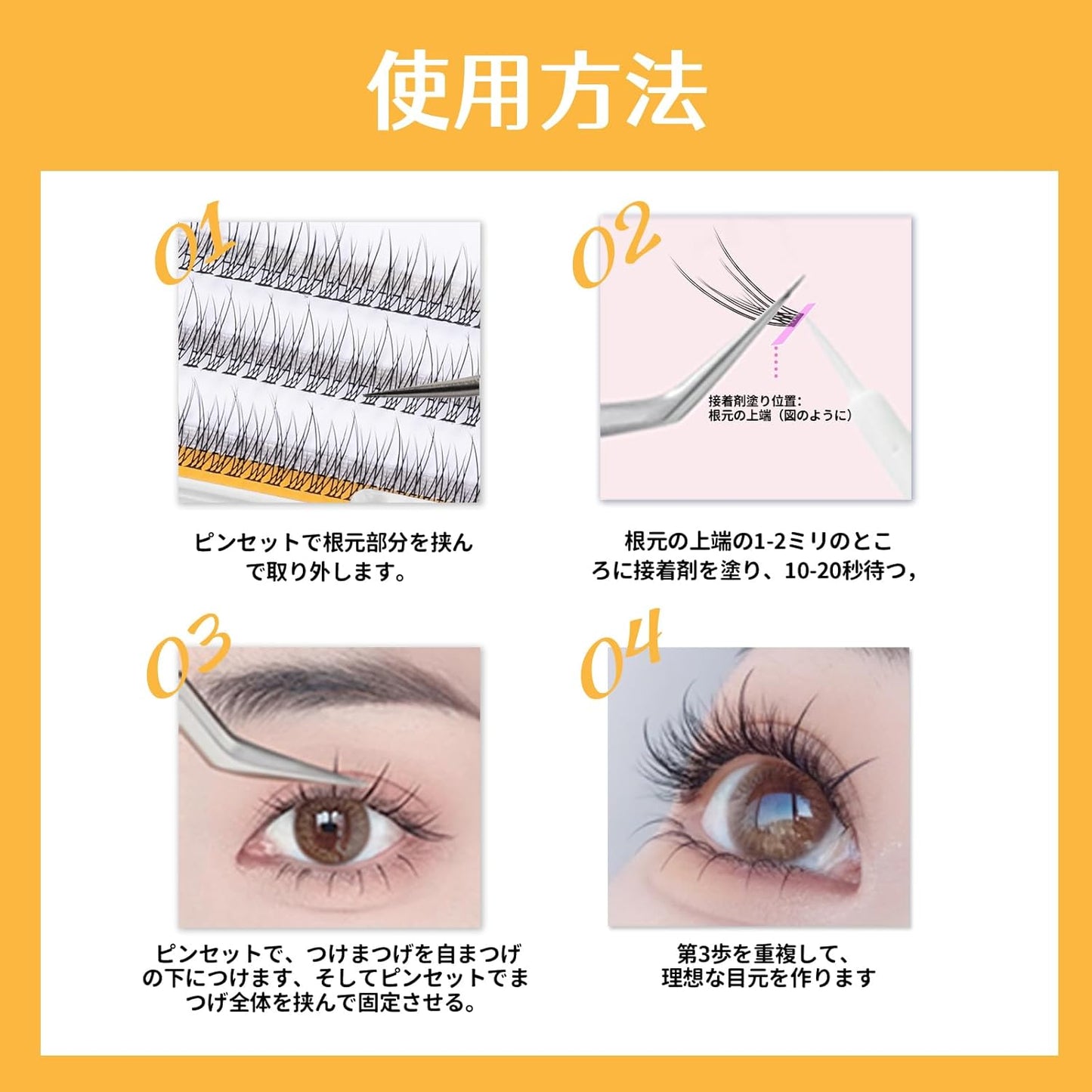Partial Lash, Self Matsueku, Partial False Eyelashes, Large Capacity, DIY Home Self Pine Extension, Y-Desire Little Devil