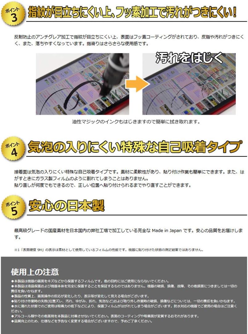 PDA Workshop Game & Watch Legend of Zelda 9H High Hardness [Reflection Reduction] Protection Film [For Screen] Made in Japan