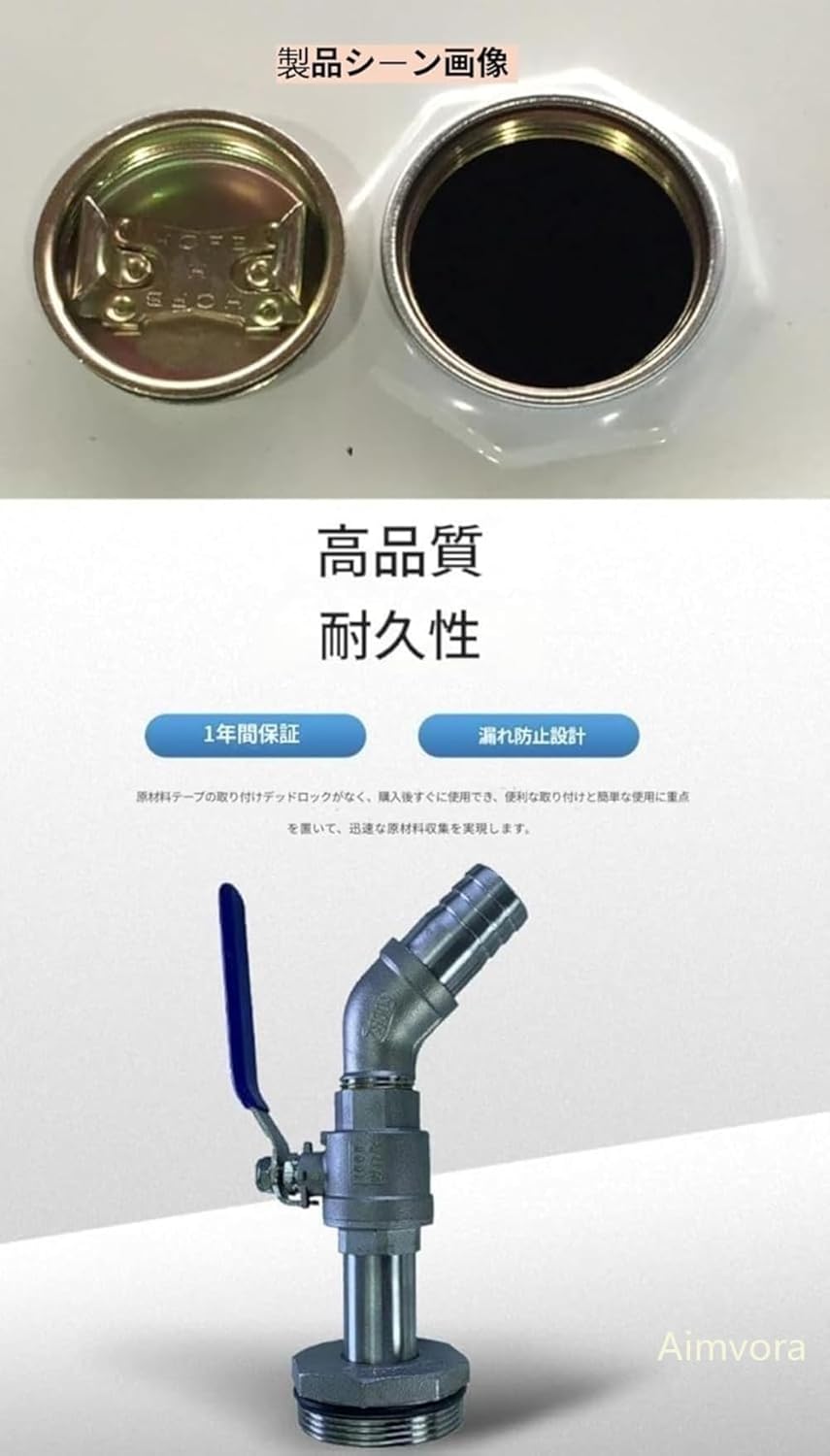 Aimvoraドラム缶用 蛇口式オイルタップ 給油コック O リングシール付き 漏れ防止・油量調整可能 取り付け簡単 燃料・オイル対応 工業・ガレージ・農機具メンテナンス用 (具体的な製品寸法については寸法図をご参照ください。)