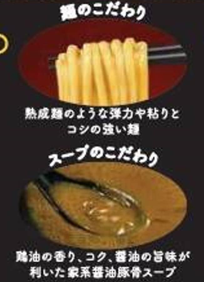 Maru-chan ZUBAAAN! Yokohama Iekei Soy Sauce Pork Bones, Pack of 3, 4.6 oz (130 g) x 3 Servings