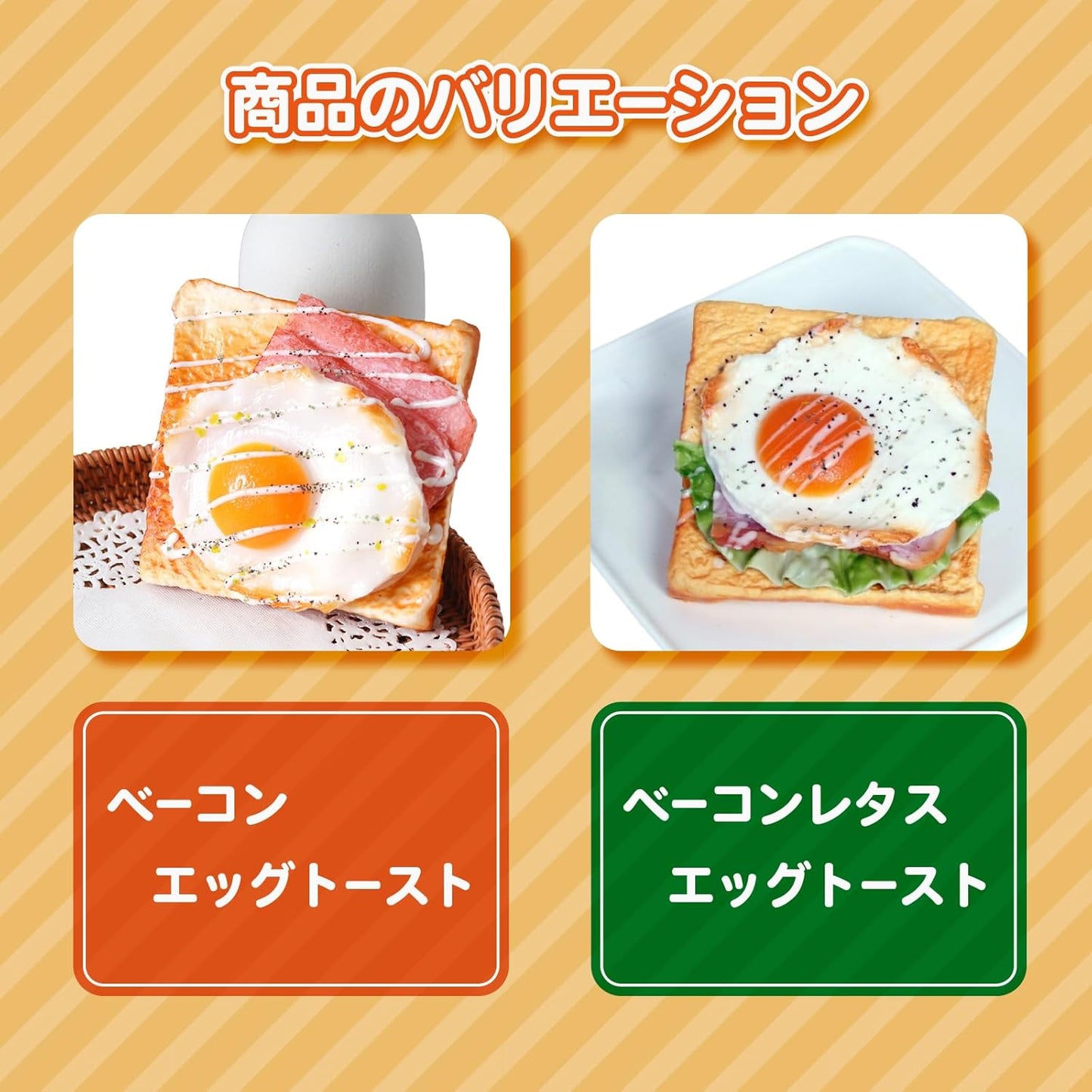 Food Sample, Toast, Bread, Fried Egg, Model-like, Realistic Display, Promotion, Goods, Photo Tool, Decoration, Shop, Cafe (Bacon Egg Toast)