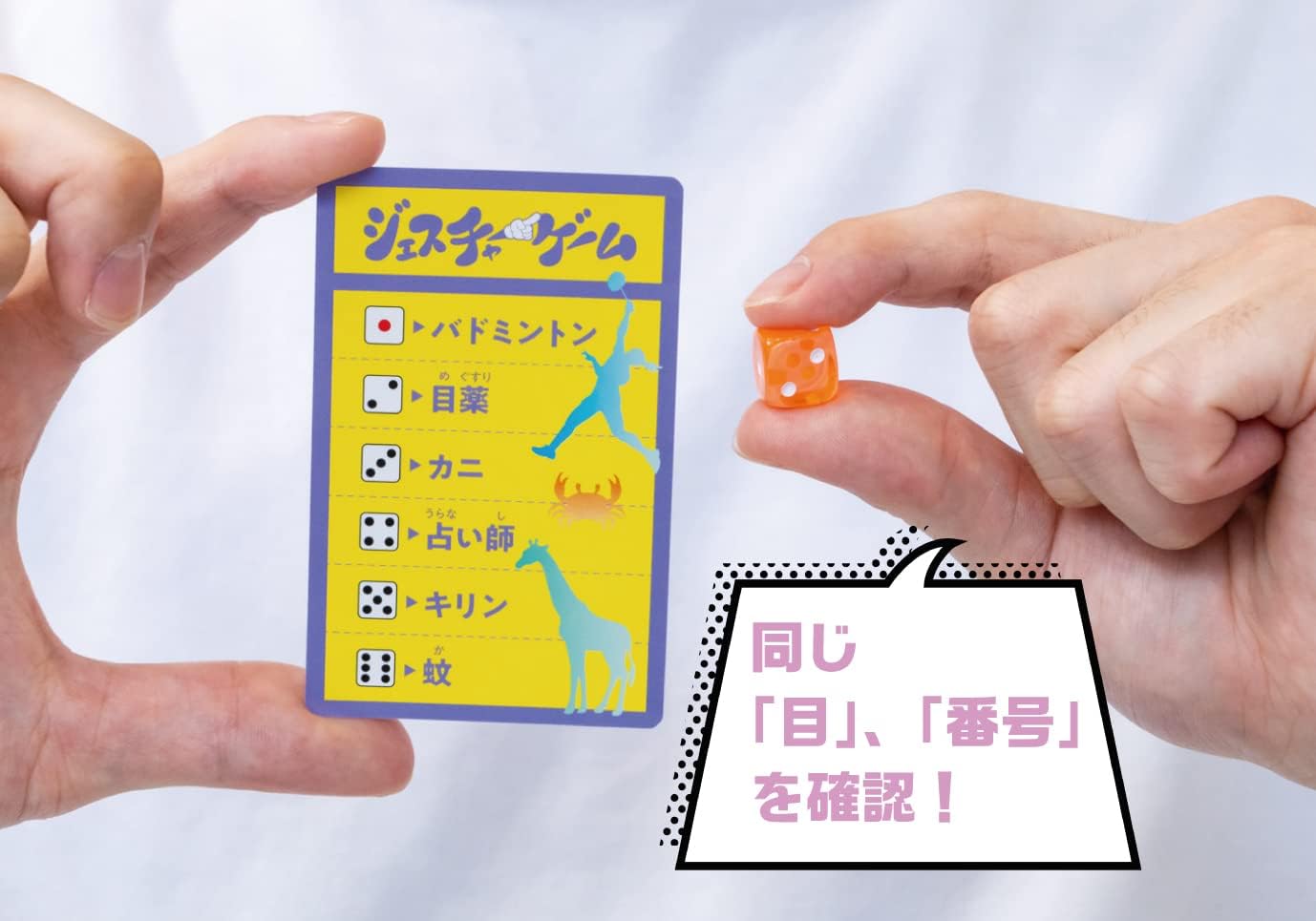 BEVERLY (BEVERLY) Gesture Game 【Express card topics without using words!】【Curated topics】 BEVERLY