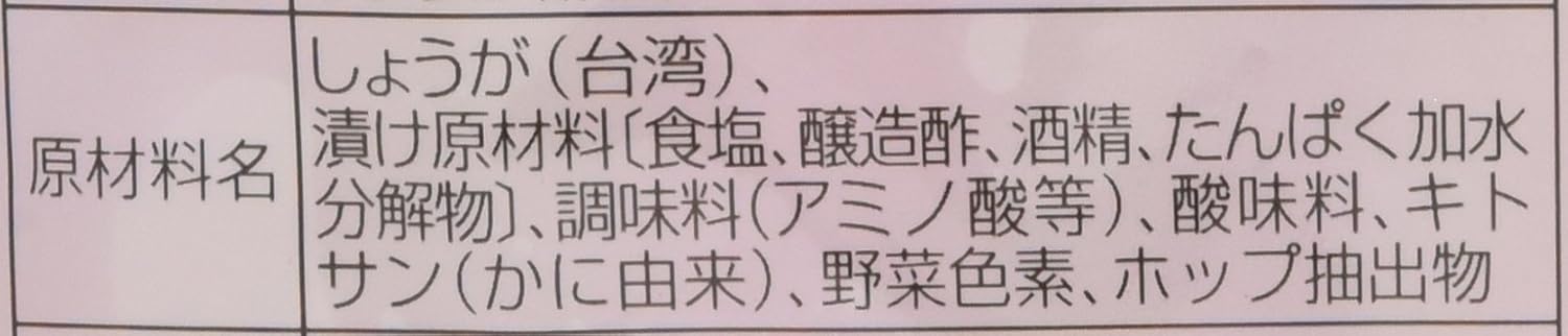 [冷蔵] 岩下食品 岩下の新生姜 80g