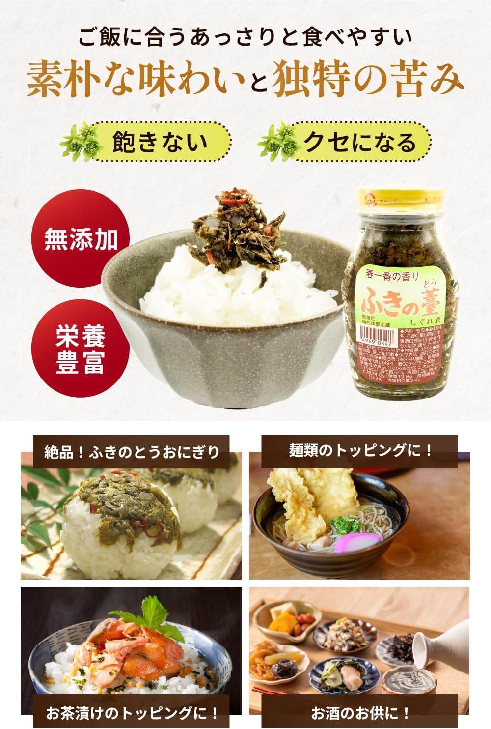 Kobayashi Farm Fuki-no-tou Sigure Ni 180g (Set of 2) Petacine Domestic 100% Additive-Free Unique Aroma and Slightly Bitter Mildness Handcrafted by Artisans Perfect as a Side Dish or Cooking Topping