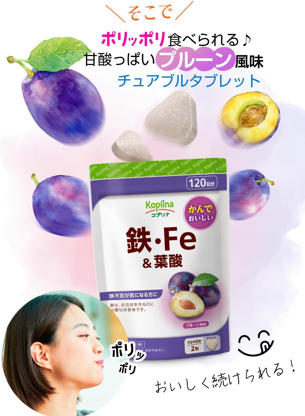 Iron, Fe & Folic Acid, 240 Tablets, Chewable, Iron Storage, Iron, Prune Flavor, Delicious, Health, Supplement, Nutritional Supplement, Safe Domestic Production, Coprina