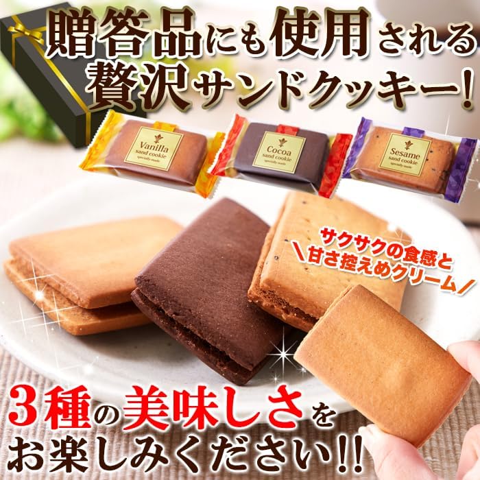 Natural Life Cream Sand Cookies, 3 Types, 27 Pieces (9 Sheets of Each Flavor), Vanilla, Cocoa, Sesame, Individually Packaged, Souvenir, Gift, Made in Japan, Crispy, Sweets, Cookies, Treats