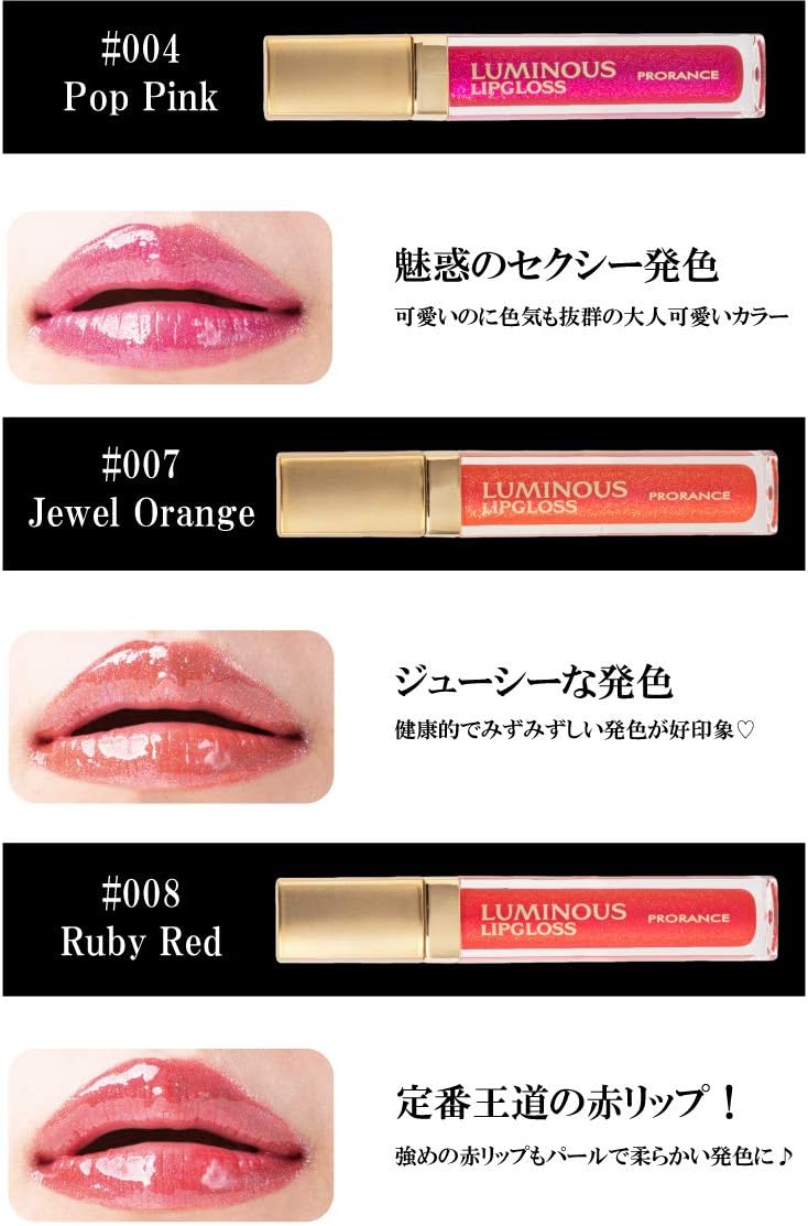 Luminous Slip Gloss (#007 Jewel Orange)