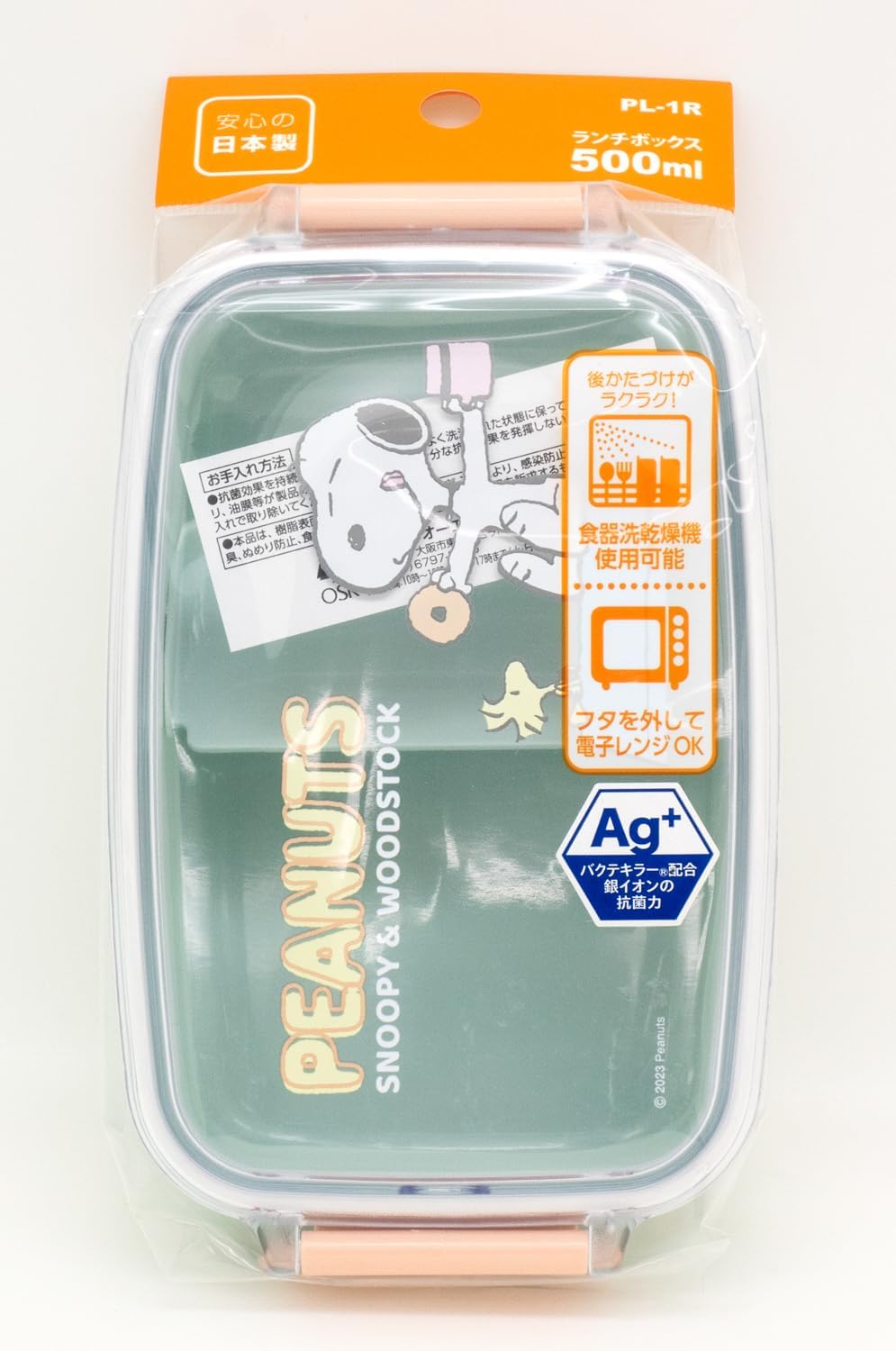 OSK (OSK) Bento Box Snoopy Lunch Box with Divider, 500ml, Made in Japan, Dishwasher Safe, Microwave Compatible, 2-Piece Lock, Gasket Included, Leak-Proof, Stylish, Cute, Antibacterial, Unisex, for