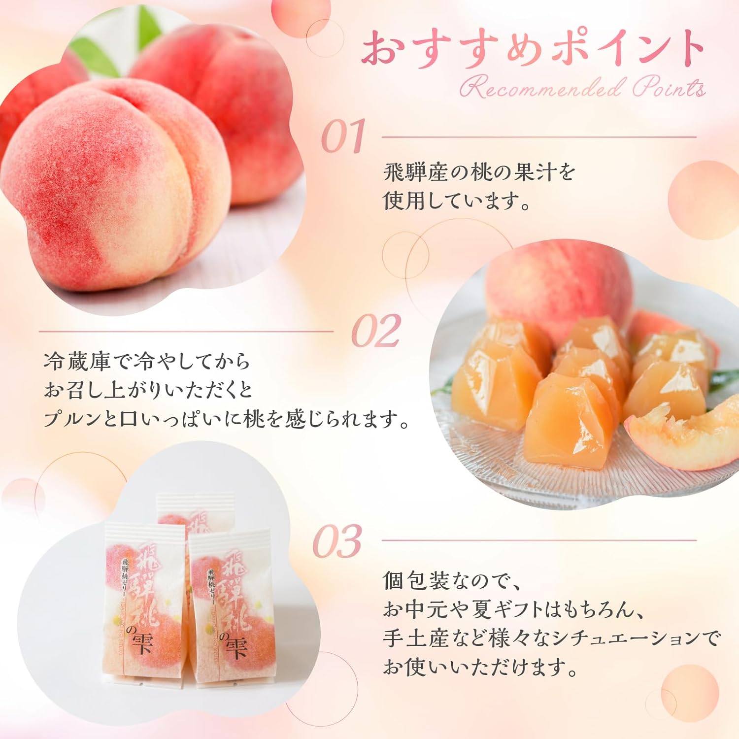 Japanese Peach Jelly, Gift, Hida Peach Drops, 8 Pieces, Summer Companion, Sweets, Souvenir | Perfect Summer Gift. Feel Cool Jelly Gift