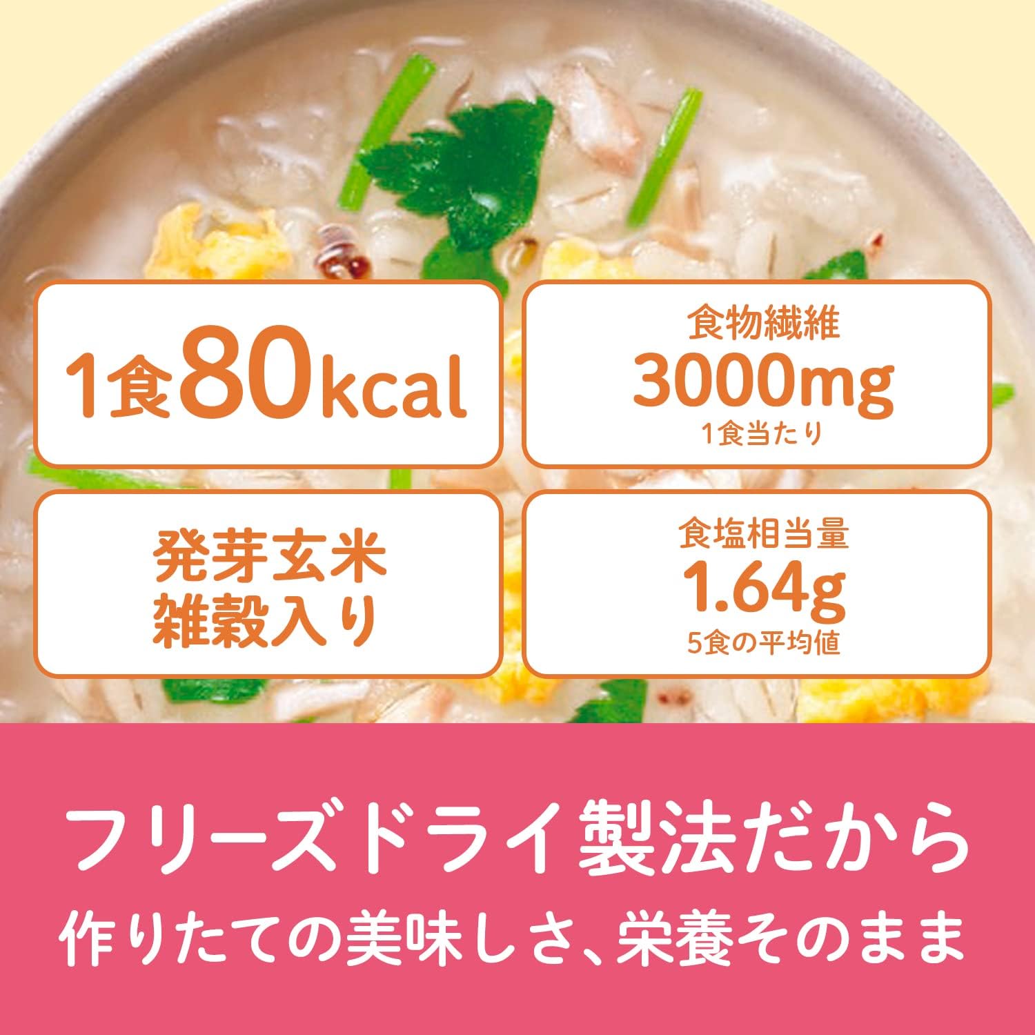 スリムアップスリム リセットボディ 発芽玄米入りダイエットケア雑炊 5食 アサヒ 食物繊維 フリーズドライ