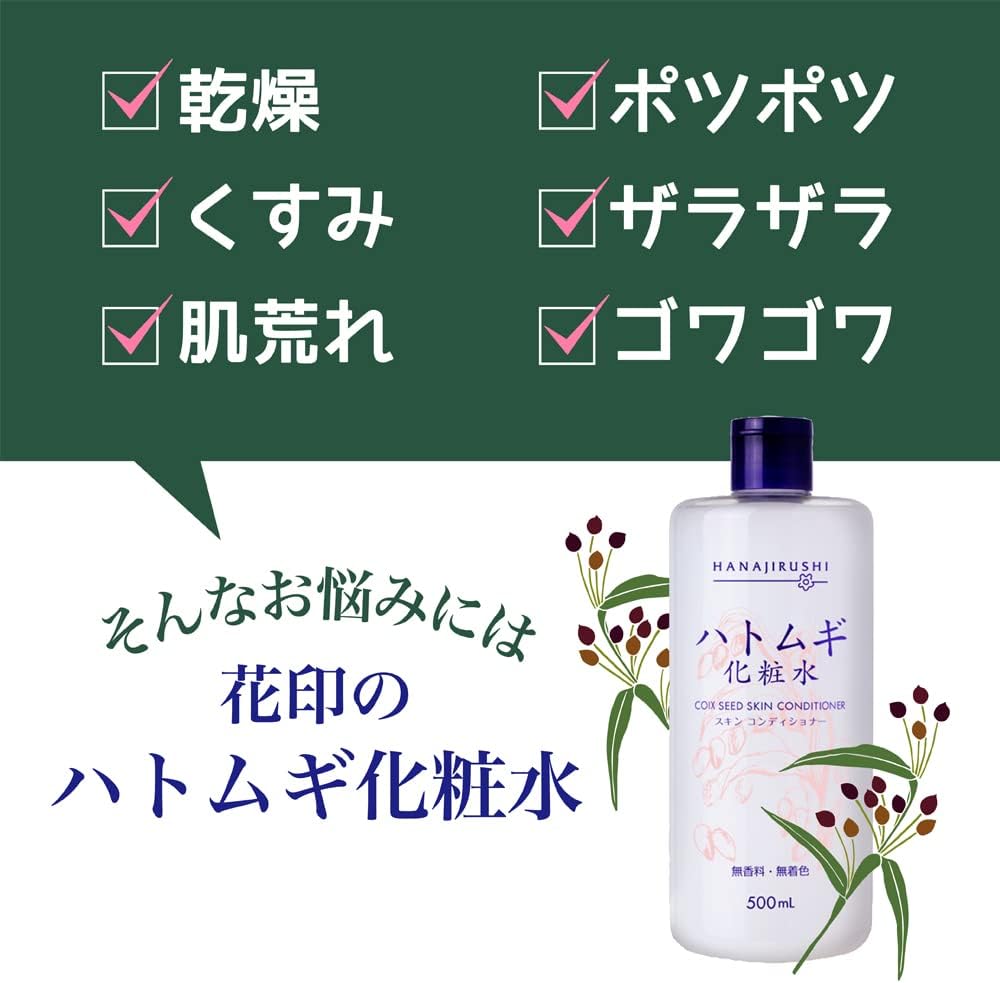 Set of 2: Hanajiru Pearl Barley Lotion, 16.9 fl oz (500 ml), Face/Whole Body, Moisturizing Lotion, Wiping, Men's, Redis, Fragrance-free, Large Capacity, Transparent Skin, Refreshing Type