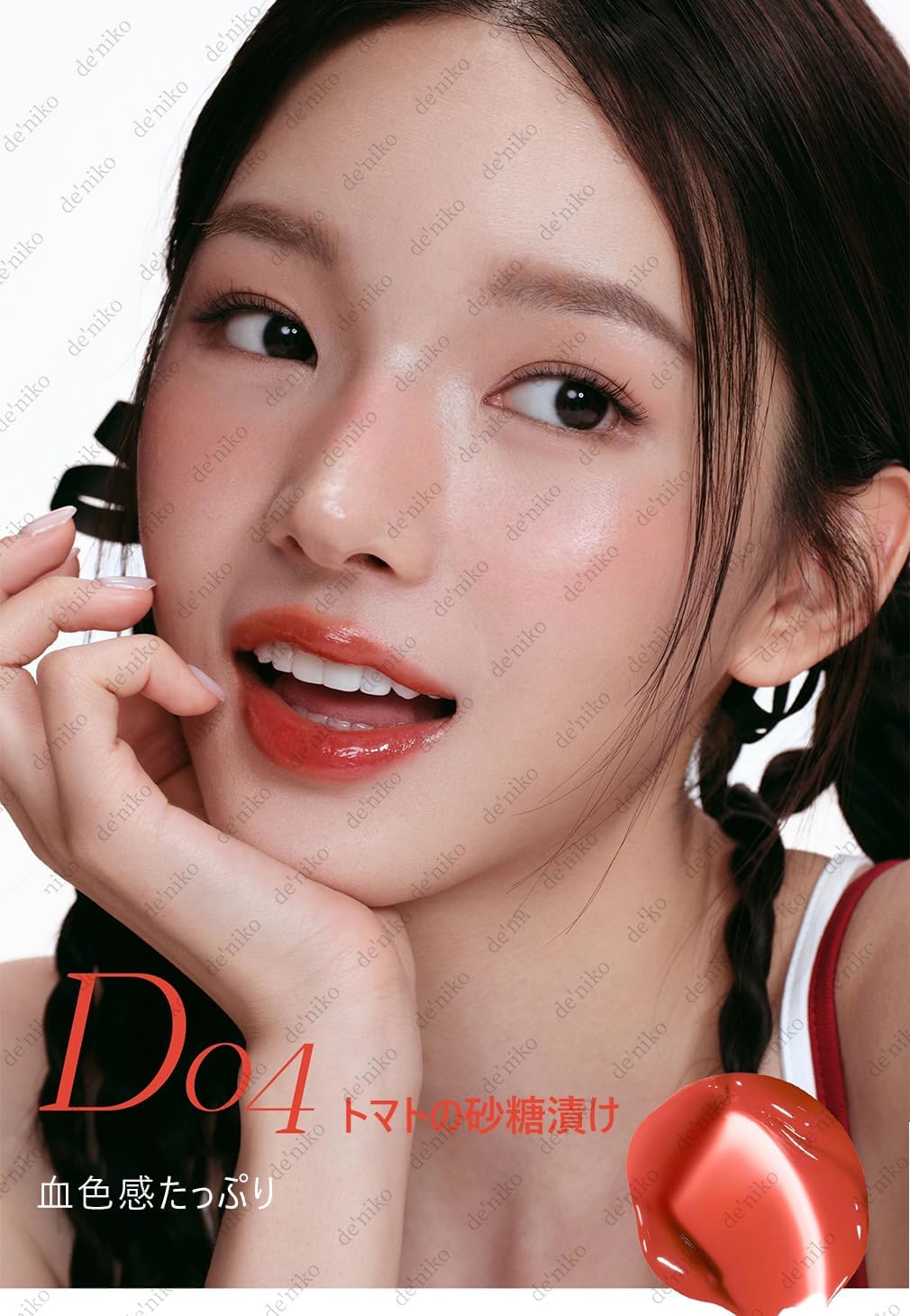 Mooekiss Lip Gloss, 2 in 1, High Color, Double End, Moisturizing Lip, Bloody Color, Lipstick, No Falling, Moisturizing, Glossy, Long Lasting, Long Lasting, Chinese Cosmetics, Popular (#D05)