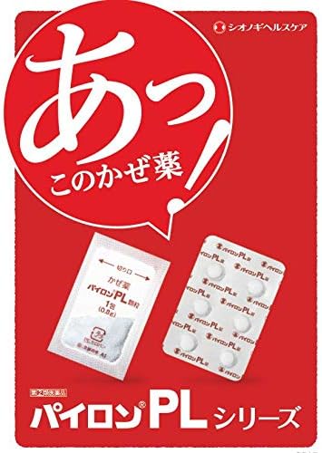 【指定第2類医薬品】パイロンPL錠 48錠