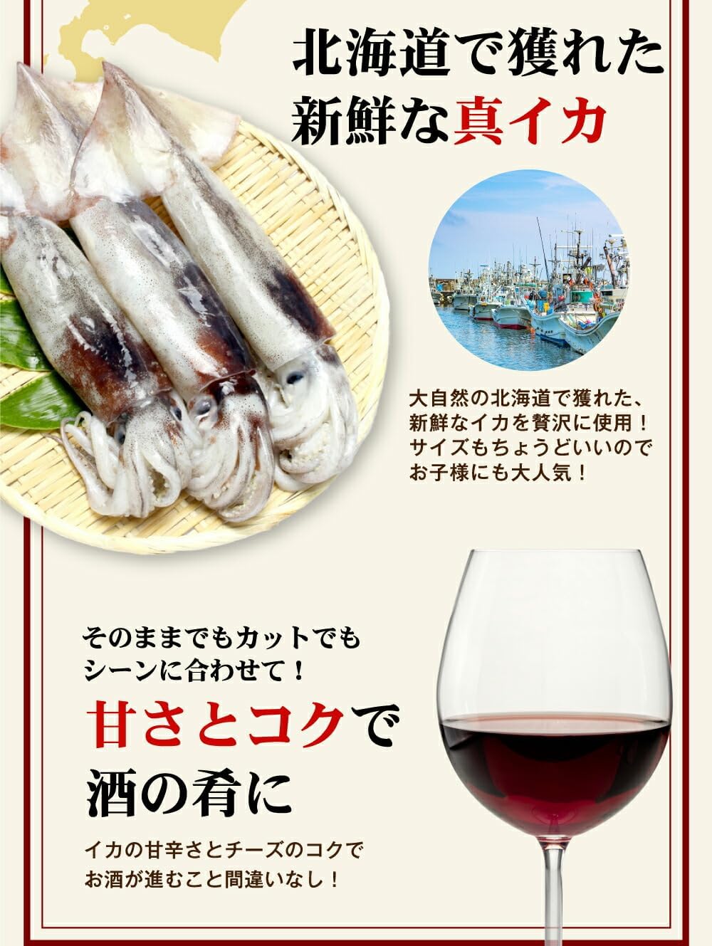 Camembert Cheese Squid from Hakodate, 3.5 oz (100 g) x 2 Bags, Mail Bin, Hokkaido, Domestically Produced, Delicious, Sake dishes, Sumami Sumami Beverage