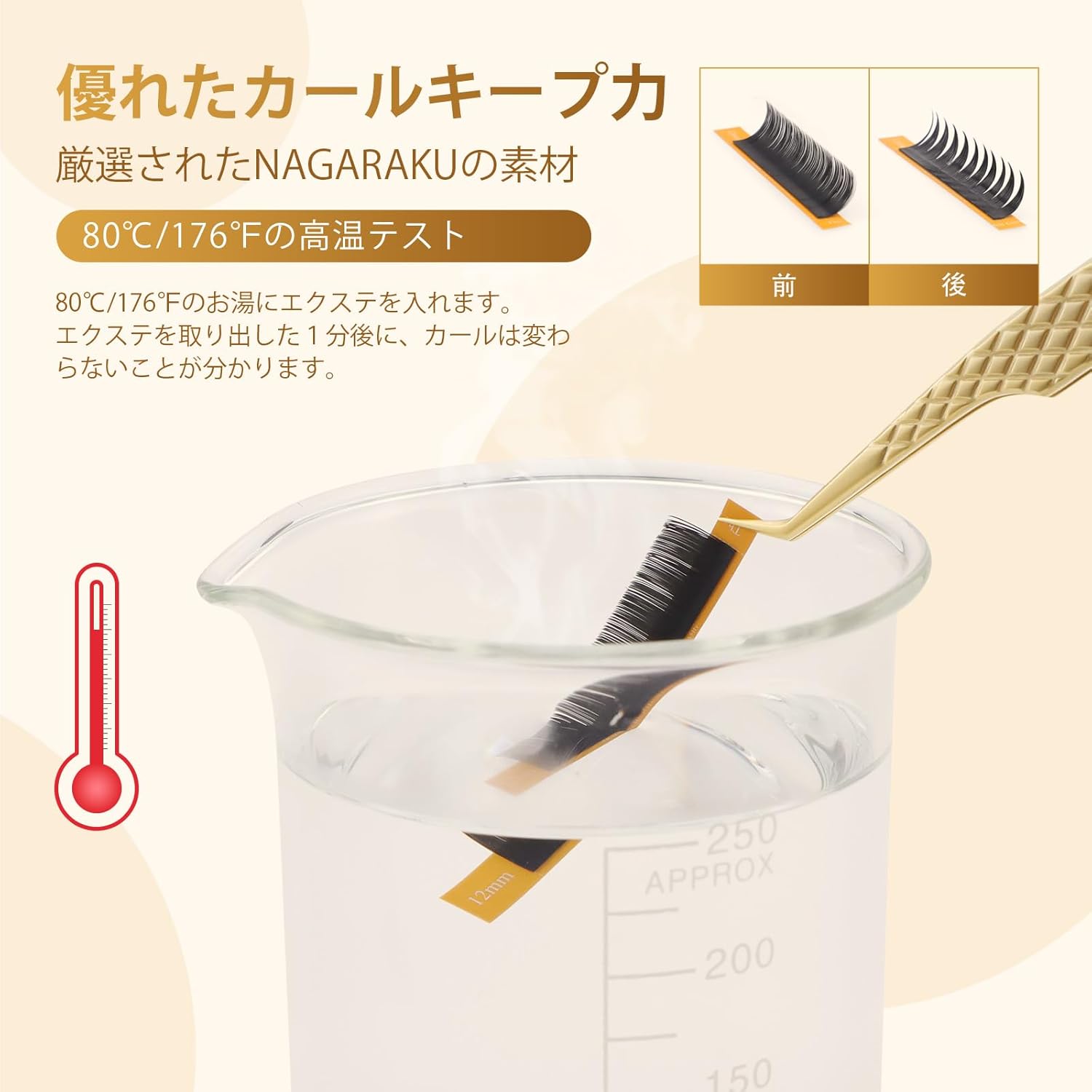 NAGARAKU Flat Rush Upgraded Air Series Matsueku C Curl Double Tip Type 0.15mm Thickness 8-15mm Length 16 Rows Natural Extensions Black