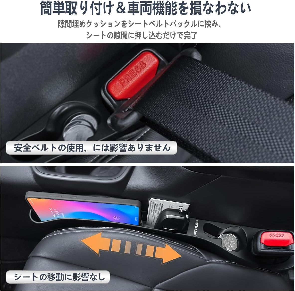 Prius Exclusive Logo Classification Storage Gap Cushion, Prius 50 Series, 60 Series, Seat Side Cushion, Prius 30 Series, 40 Series, Storage Box, Console Gap Filling, Smartphone Charging Line Holes