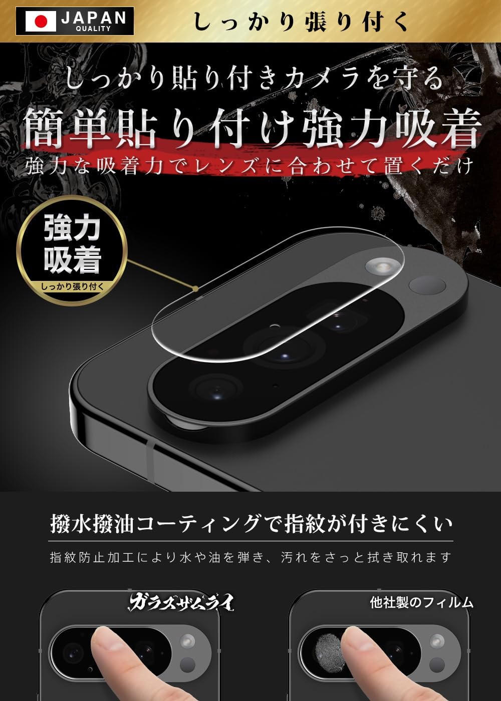 ガラスザムライ Google Pixel 10 Pro 用 カメラフィルム レンズ保護 ピクセル 10 プロ 用 硬度10H 446-cfg