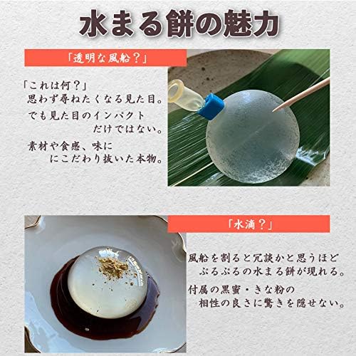 Mizumaru Mochi, Set of 3, Warabi Mochi, Mail Order, Popular, Premium, Sweets, Low Calorie, Japanese Confectionery, Gift