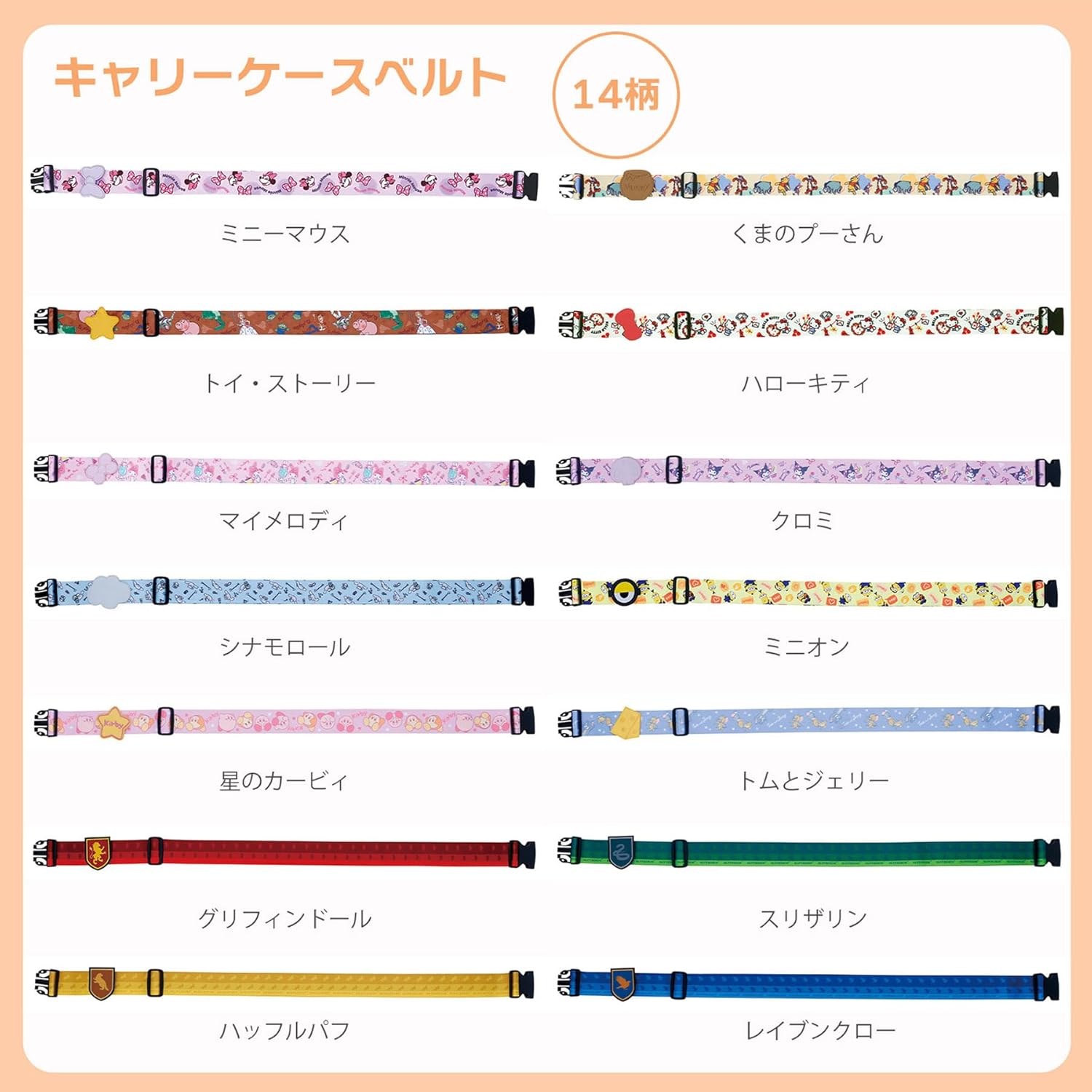 Marushin 3835037400 Carrying Case Belt, Sanrio Hello Kitty Outing, Luggage Belt, Lock Strap