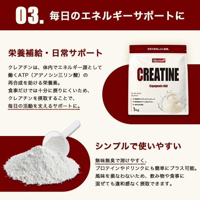 OgarMade Creatine Monohydrate Powder Domestic Processing (1 kg)