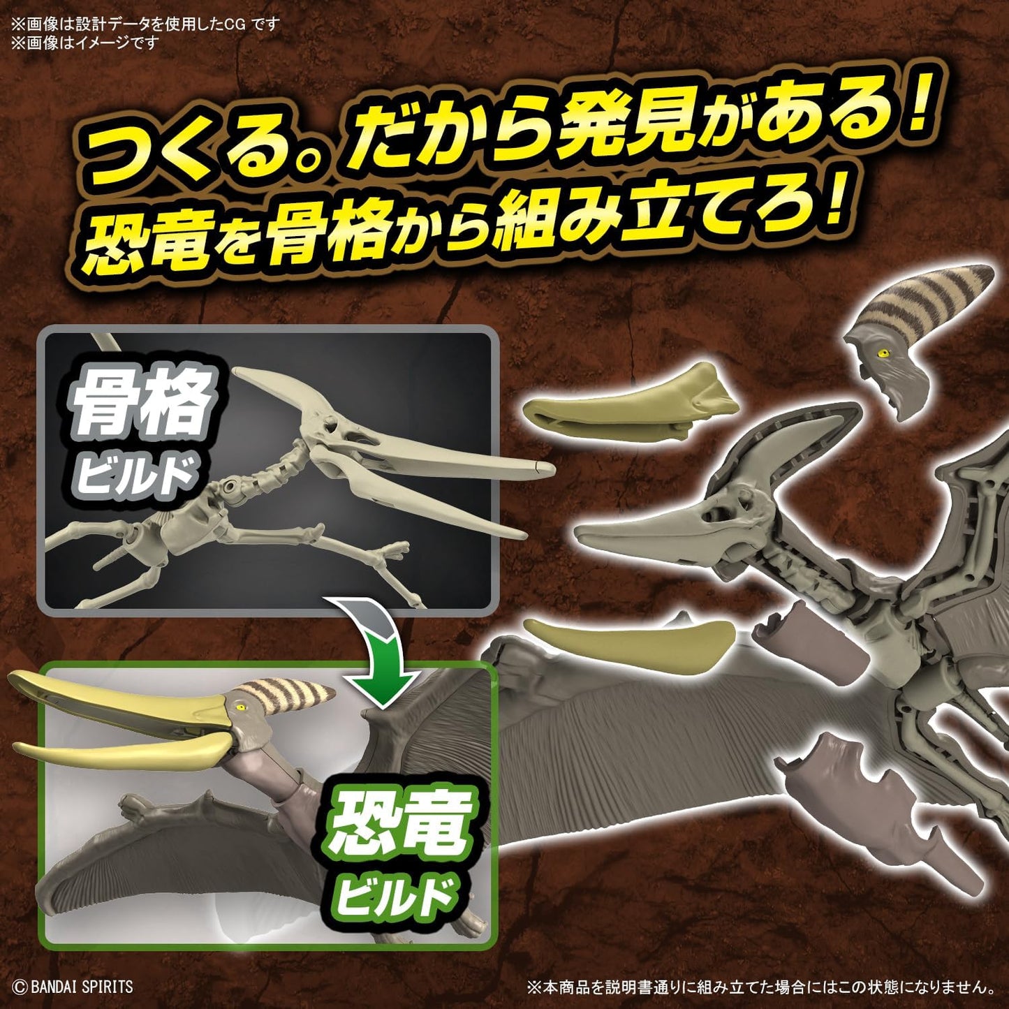 Bandai Spirits Planosaurus Pteranodon Color Coded Plastic Model