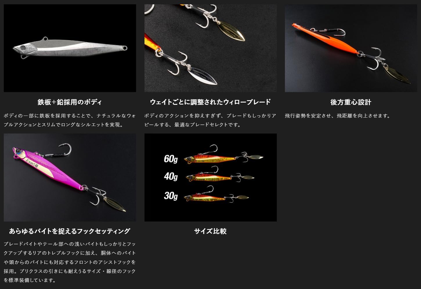 JACKALL Big Backer E-Blade (BIGBACKER E-BLADE) S