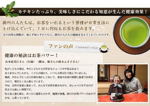 Shizuoka Kogawa Tea, New Tea, Deep Steamed Tea, First Picked, 3.5 oz (100 g), 100% Kakawa Made in Kakawa Tea, Deep Mushi Tea, Sajimoto Tea