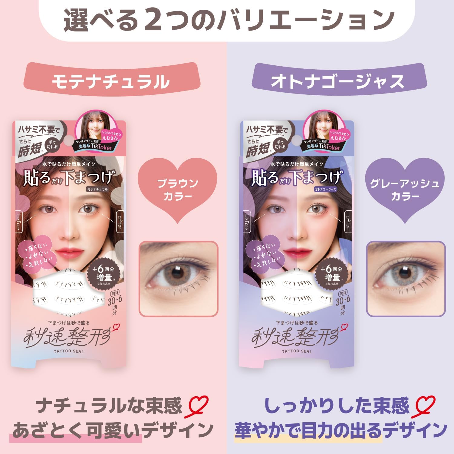 Lower Eyelashes with Fast Seconds Shaping, Adult Gorgeous, 36 Times