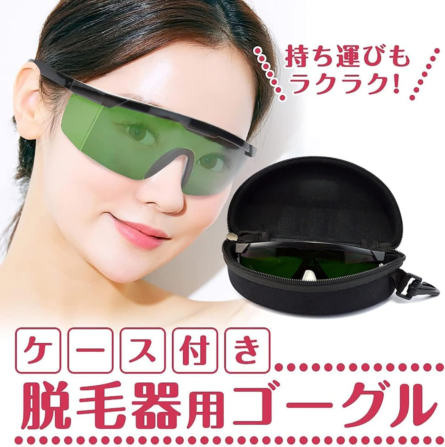 Hair Removal Goggles, Light Blocking Sunglasses, Protective Glasses, Special Case Included, Light Hair Removal Eyeglasses, Commercial Use, Home Use, Glasses