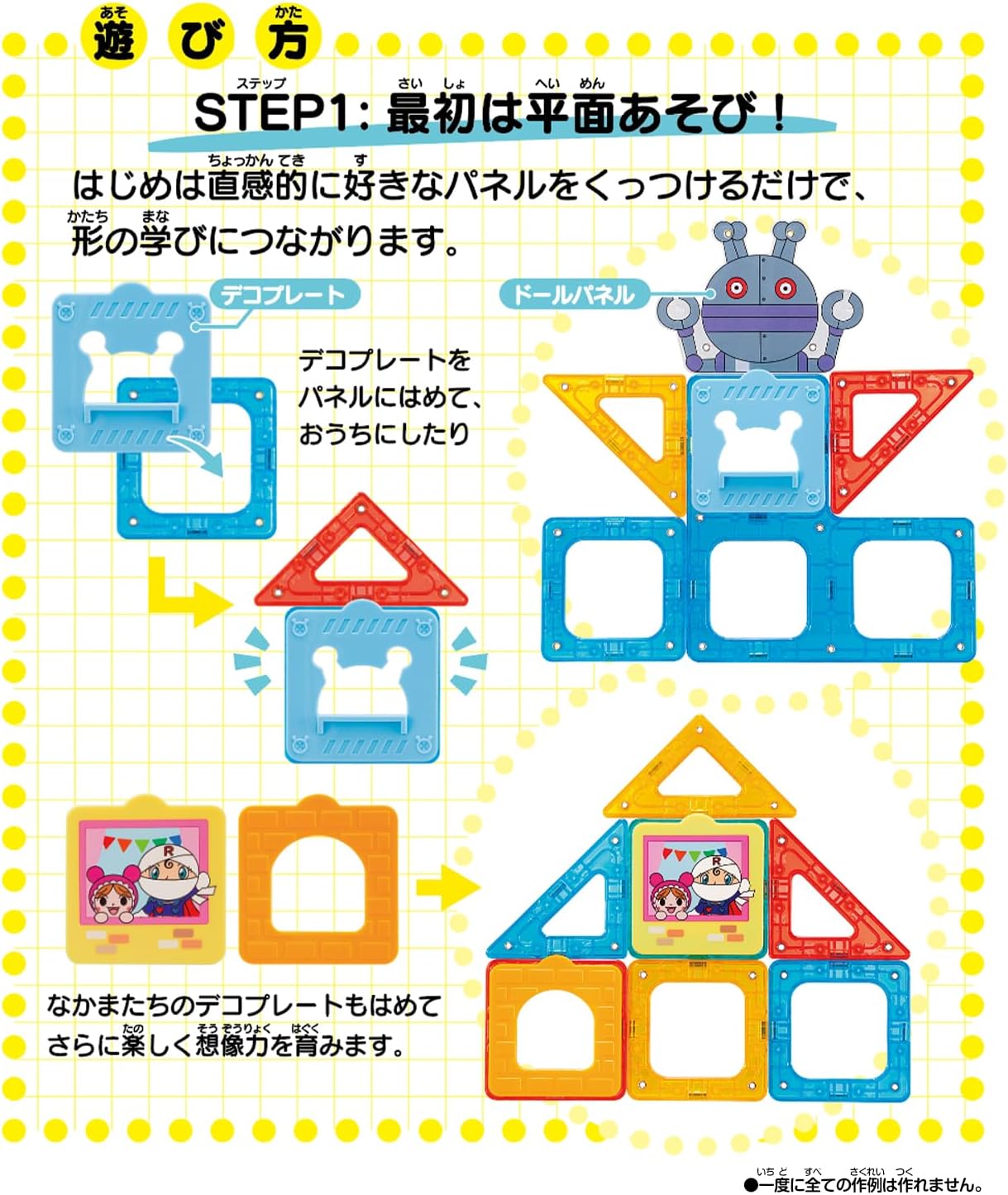 [BANDAI] Anpanman Magnetic Panel Click & Learn! DX Set with Lots of Fun - For ages 18 months and up